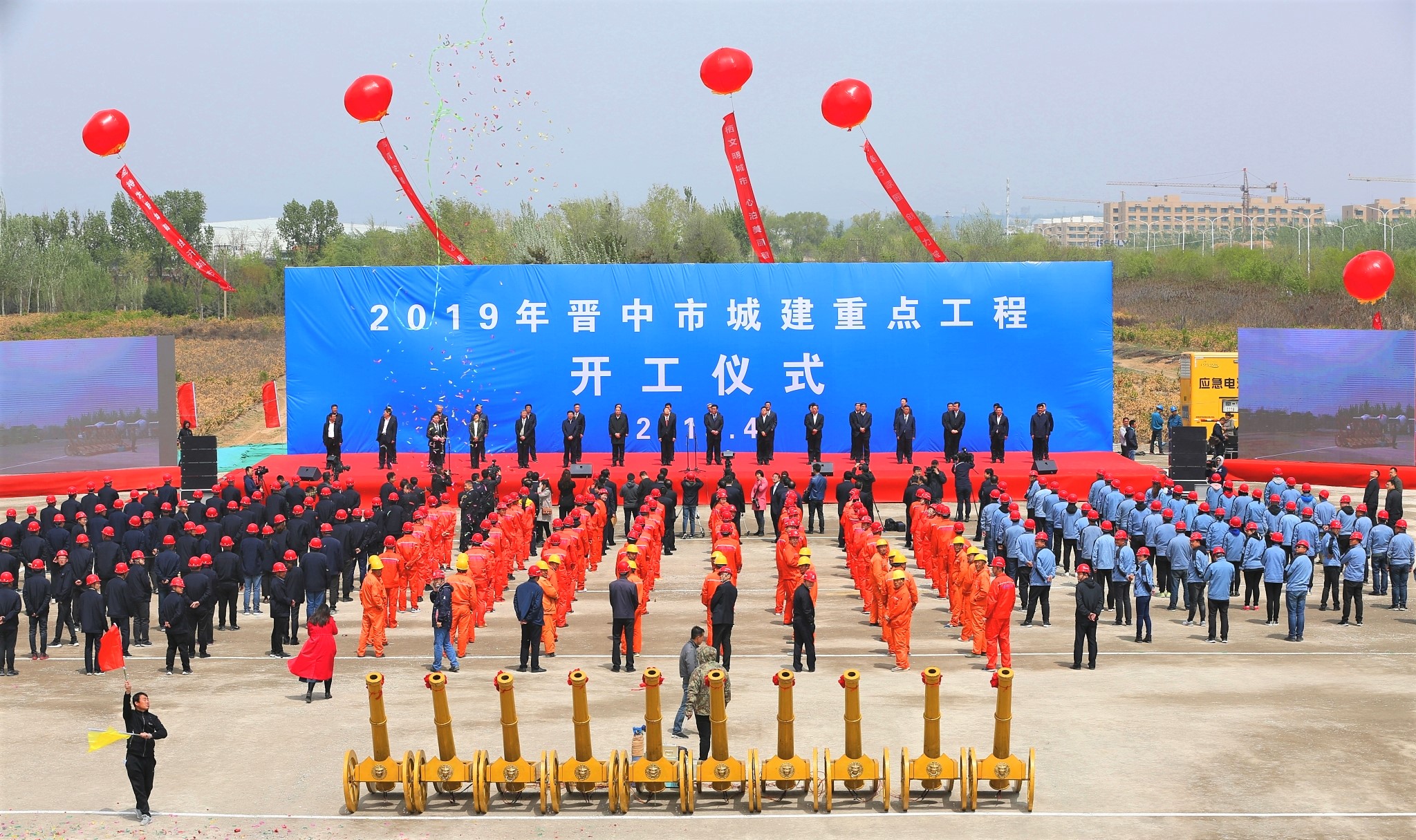 奉献精品工程 助力晋中市城市Z6尊龙凯时翻开新篇章——山西建投参加晋中市城建重点工程集中开工仪式