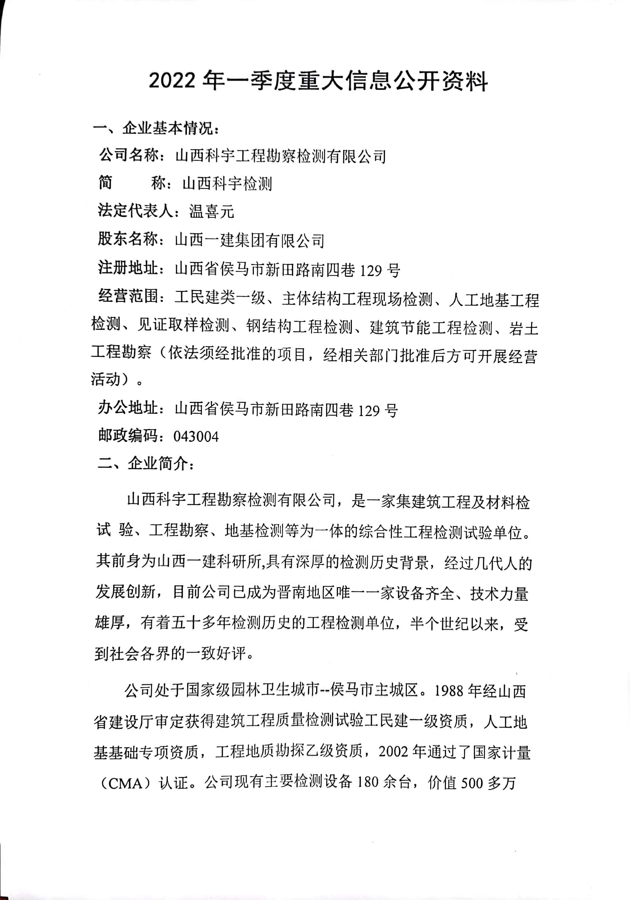 Z6尊龙·凯时(中国)-官方网站