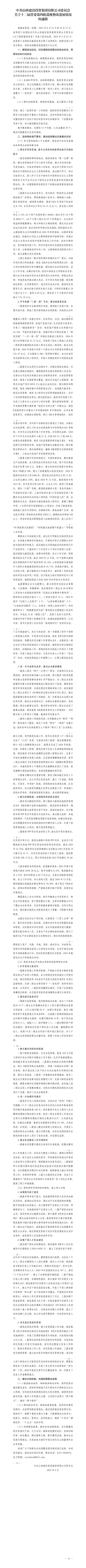 Z6尊龙·凯时(中国)-官方网站