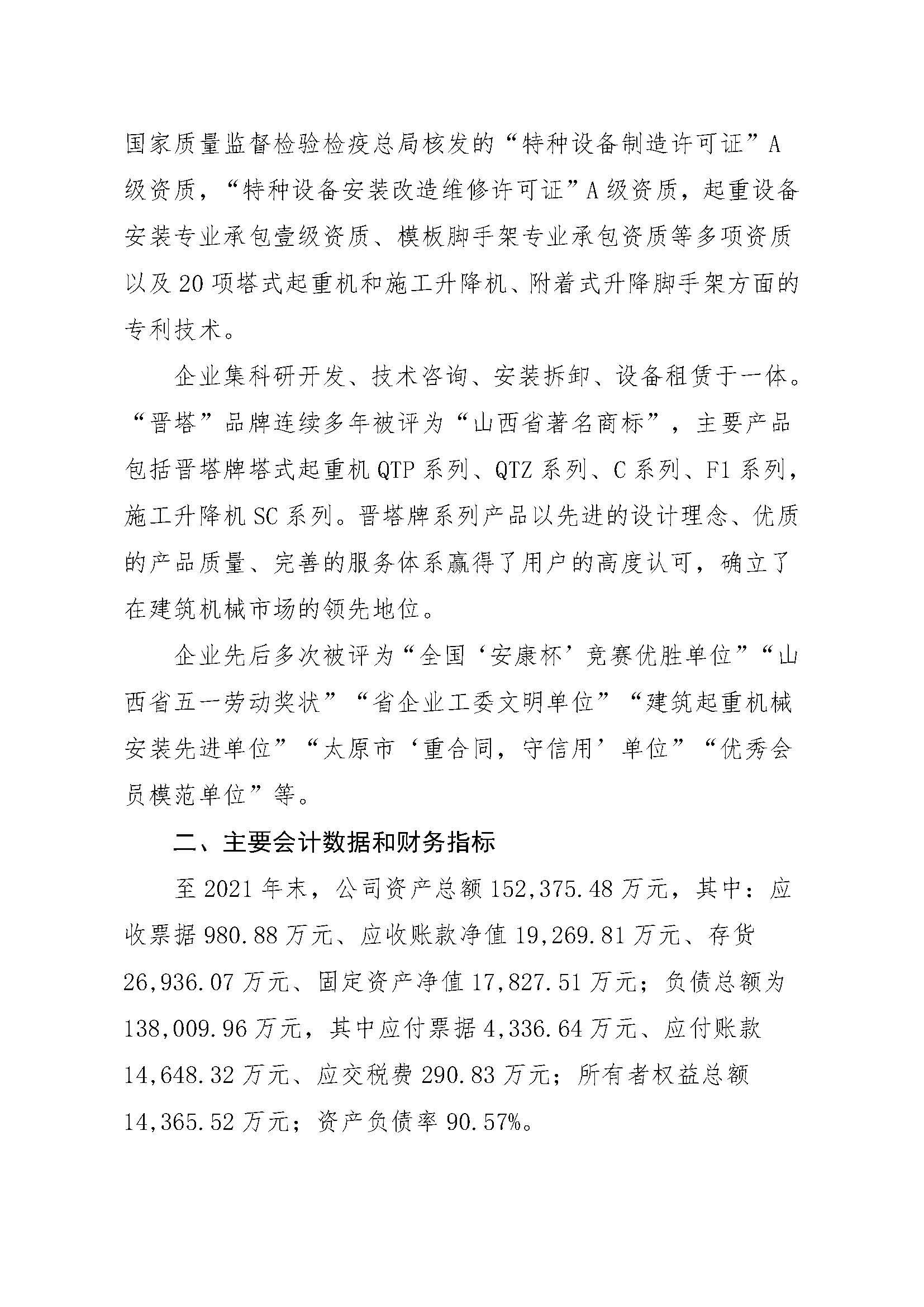 Z6尊龙·凯时(中国)-官方网站