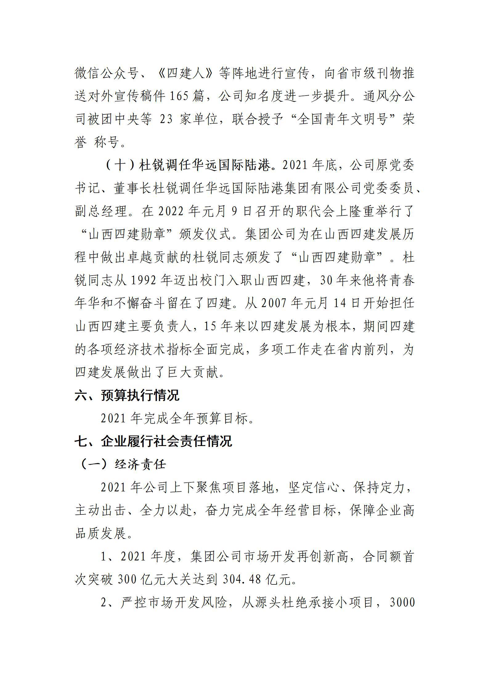 Z6尊龙·凯时(中国)-官方网站