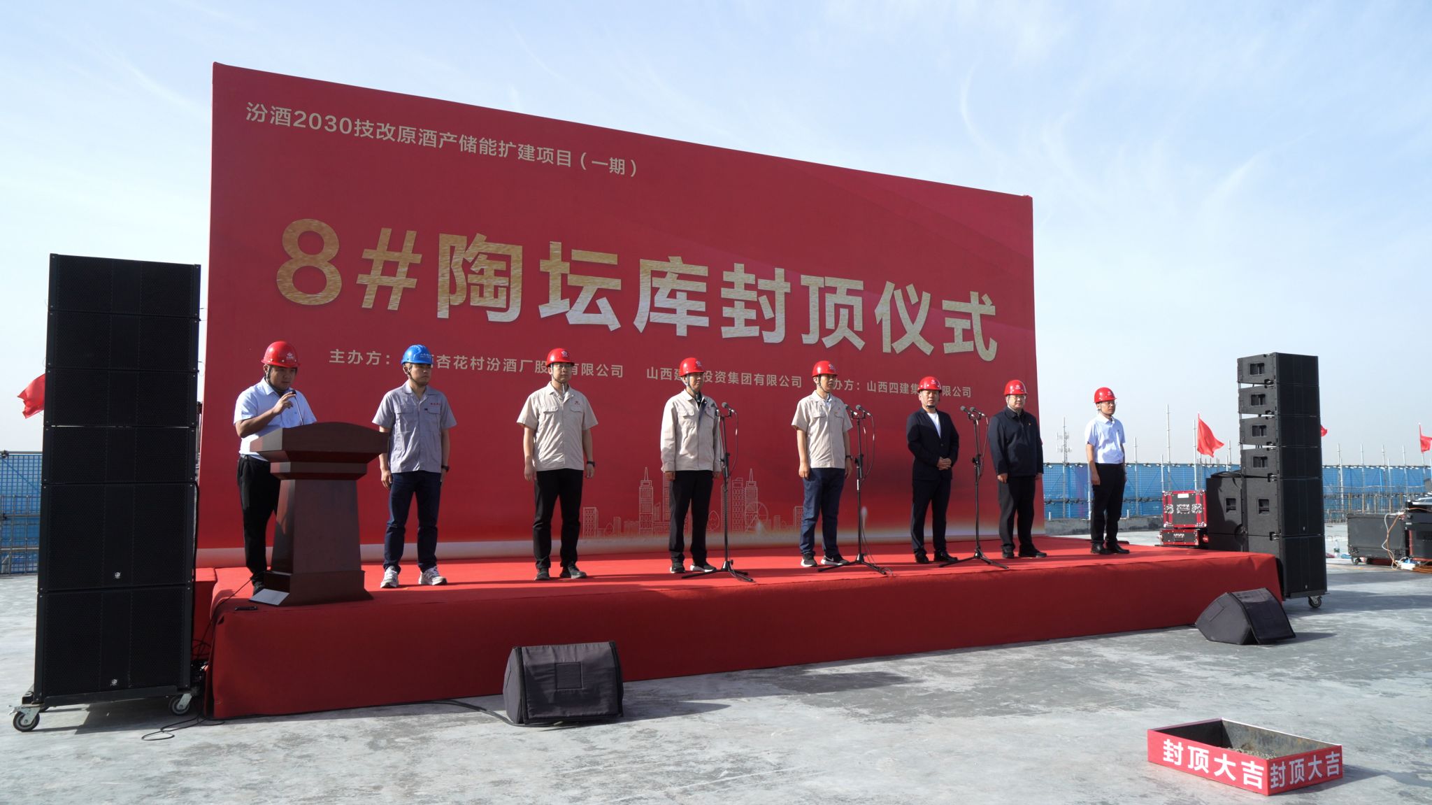 山西建投总承包公司承建的汾酒2030项目迈出Z6尊龙凯时“加速度”